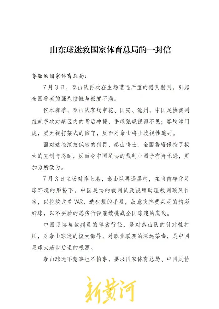 拜仁遭遇争议判罚，裁判组回应：执法公正，注册关于正在.