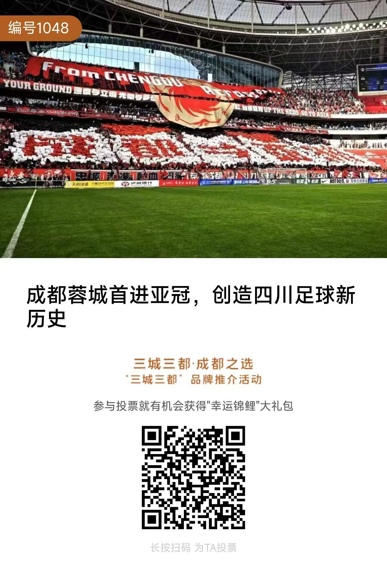 包含关键时刻突围战来临，成都蓉城围绕意甲队长鼓劲，底气十足，赛季目标并未改变的词条