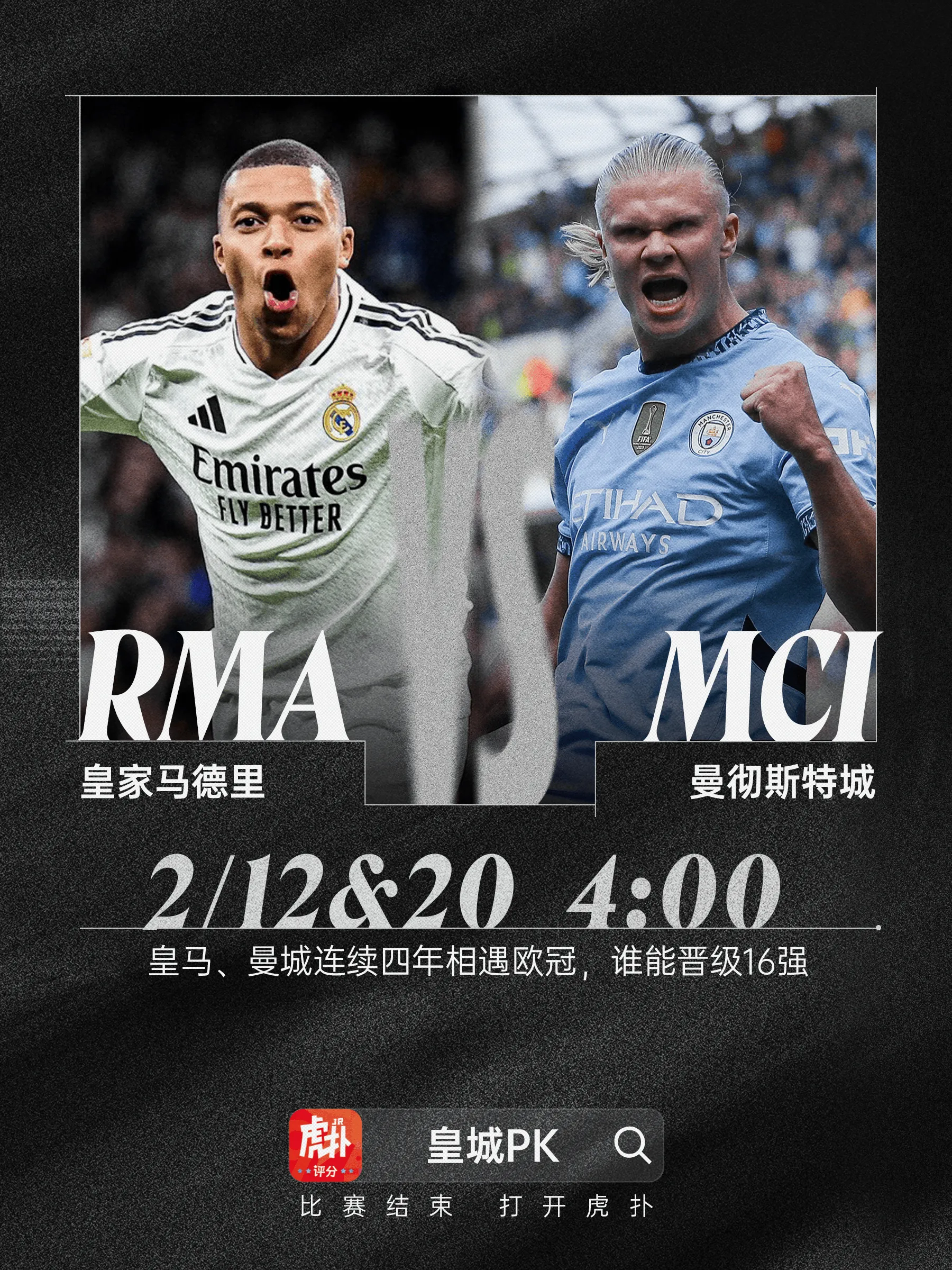 关于曼城发布备战花絮，今夜门线救险，西甲任务艰巨，赛程密集仍需轮换的信息