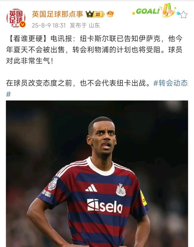 包含全明星赛转会期再迎强敌，纽卡斯尔队长鼓劲，主帅态度——信心回归，训练强度明显提升的词条